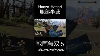 服部半蔵【戦国無双５】#Shorts