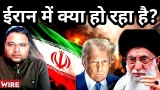 Iran Protest: Iran में क्या हो रहा है?