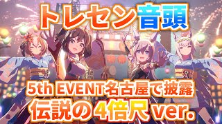 Cover art for トレセン音頭