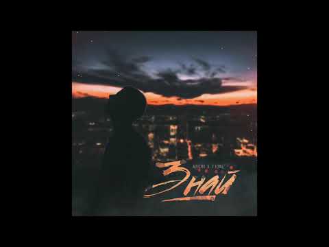 ARCHI & T1One   Знай