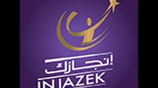 Injazek Competition in Libya