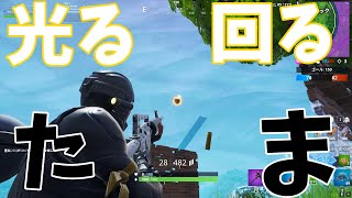 [Fortnite]なぞの回る球[実況]