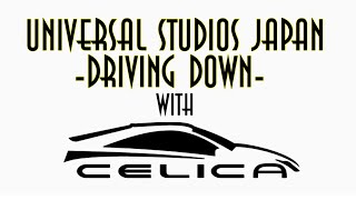 【USJ BGM】ユニバーサルスタジオジャパン周辺ドライブ/Universal Studios Japan Driving down