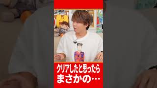 激ムズステージクリアしたと思ったら最後に… #肉チョモ #gero #めいちゃん