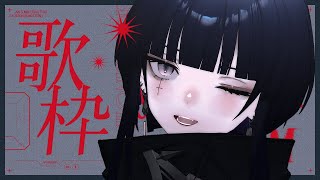 PON START - 【歌枠】エモの申し子こと、ボク ⦉ Singing Stream ⦊【CULUA / RK Music】