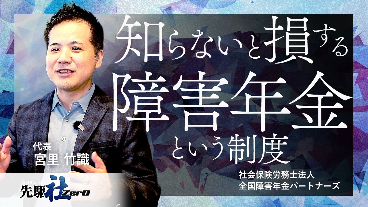 日経CNBC「先駆ZerO」に出演しました YouTube動画