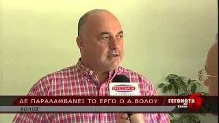 Δεν παραλαμβάνει το έργο ο Δ. Βόλου
