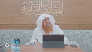 صورة اللقاء 97-2 من شرح كتاب:(حسن المدد) للجعبري سورة البينة، السبت:15-ربيع1-1445هـ،30-سبتمبر9-2023م