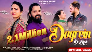Download lagu Dogrein Di Kudi | Sourav Shivalaya Ft.Sonali Dogra | New Dogri Song |Sahil Nath |Rj Rajput mp3 Download lagu Dogrein Di Kudi | Sourav Shivalaya Ft.Sonali Dogra | New Dogri Song |Sahil Nath |Rj Rajput mp3