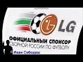 LG Logo 2002 In G Major 64