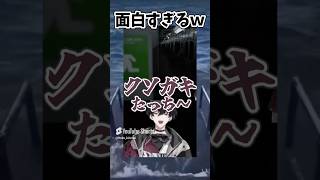 流れが面白すぎる佐伯イッテツw#にじさんじ #切り抜き #vtuber
