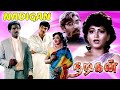சத்யராஜ் குஷ்பூ நடிகன் Tamil Full Movie HD Goundamani Manora