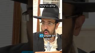 הרב מאיר אליהו | עולם הרוחות 👻 #רוחותרפאים #ביתקברות (הרב מאיר אליהו) - התמונה מוצגת ישירות מתוך אתר האינטרנט יוטיוב. זכויות היוצרים בתמונה שייכות ליוצרה. קישור קרדיט למקור התוכן נמצא בתוך דף הסרטון