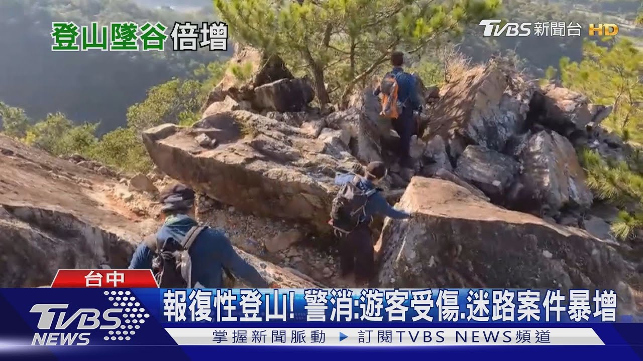 登山迷路增3.2倍 黑鷹成免費空中計程車