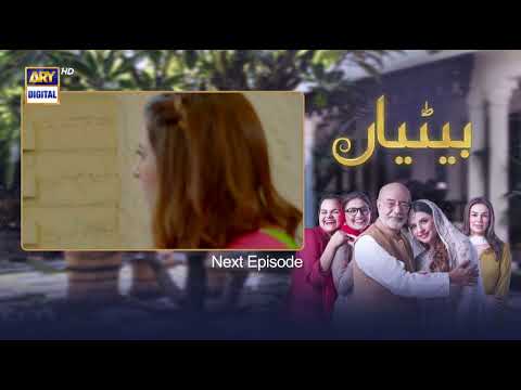 Betiyaan Episode 13 - Teaser -  ARY Digital Drama