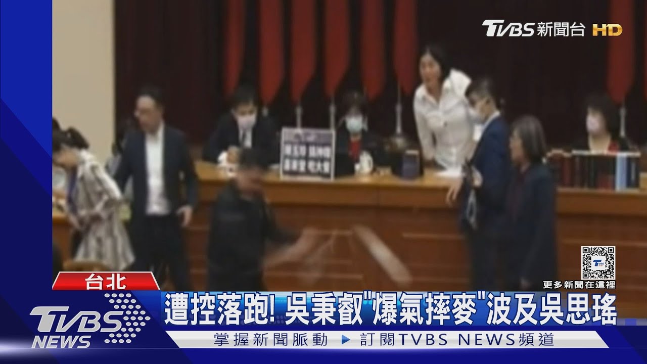 修「財劃法」挑燈夜戰! 朝野多次肢體衝突