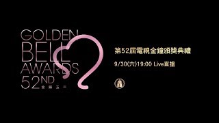 電視金鐘頒獎典禮