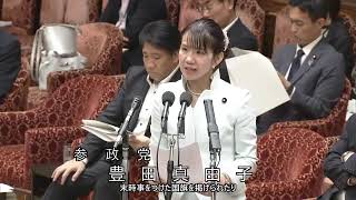 【字幕付き】20260624 衆議院 内閣委員会 16 川裕一郎 参政党