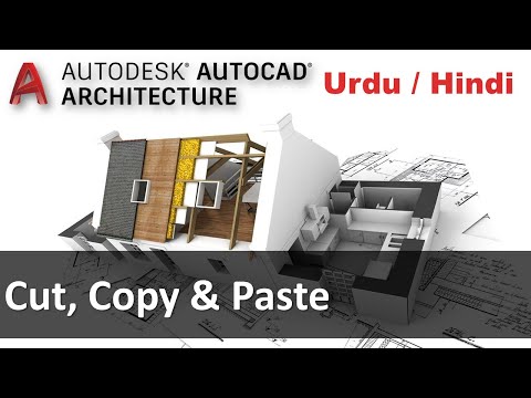 AutoCAD Architecture 2017 Course Introduction
