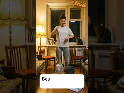 Мини-сериал 'Фабрика счастья' 4 серия. Утром - новая жизнь 🙌