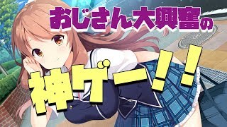 #1【君の瞳にヒットミー】リアルで彼女を作る為の恋愛シミュレーションゲーム