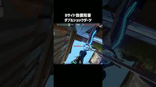 Bサイト設置阻害ダブルショックダーツA型  #valorant #sovalineups  #sova #ブリーズ #定点