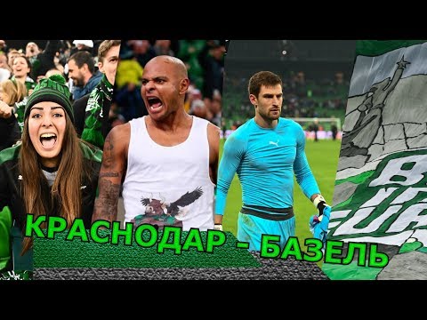 Краснодар - Базель. Лига Европы. За кадром