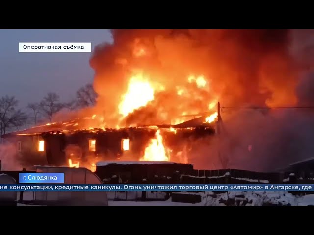 Правительство Приангарья поддержит бизнес, пострадавший от пожаров в Ангарске и Слюдянке
