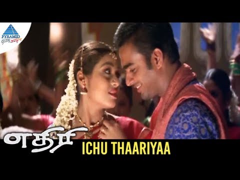 Ethiri Tamil Movie Songs | Ichu Thaariyaa Video Song | Madhavan | Sadha | Yuvan Shankar Raja
