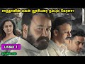 சாத்தானின் மகன் லூசிபரை நம்பும் கேரள