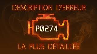 p0274 - причини помилки