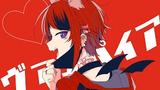 ヴァンパイア/莉犬【歌ってみた】