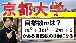 京大の整数問題 2001年 後期 自然数の３乗 (※正しくは、一橋大学の問題でした)(東大合格請負人 時田啓光)