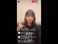 Hinata Matsumoto Instagram Live 250523