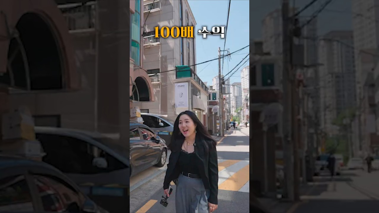 부동산 숏폼 영상 사례 02