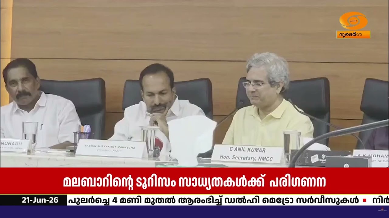 ടൂറിസം; കേന്ദ്ര ഗവൺമെന്റ് നടപ്പാക്കിയ എല്ലാ പദ്ധതി?
