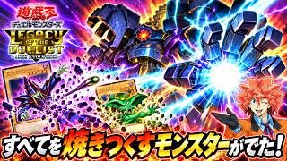 本日のエースカード→古代の機械混沌巨人【遊戯王デュエルモンスターズレガシーオブザデュエリスト】