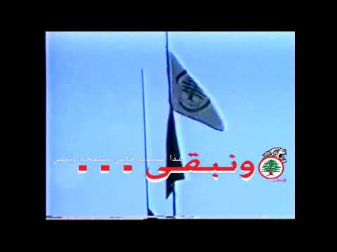 el sarkha sarkhet horiyeh