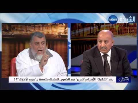 بعد تفكيك الأسرة وتحرير بيع الخمور..السلطة متهمة بسوء الأخلاق؟