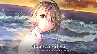 [緋染]  主線第五章前篇 新歌 Bougainvillea