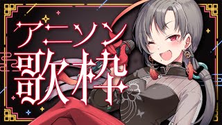 【#歌枠】1曲聴いてって👂️アニソン歌枠🔥︙KARAOKE Stream🎰🎤【七福あかね / セブンズTV】#七福の刻