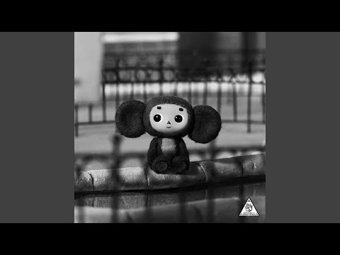 Cаваж cквад (feat. Themyouandm3)