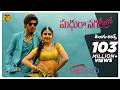 Madhura Nagarilo Telugu Lyrics PelliSandaD Roshann SreeLeela M M Keeravani Maa Paata Mee Nota
