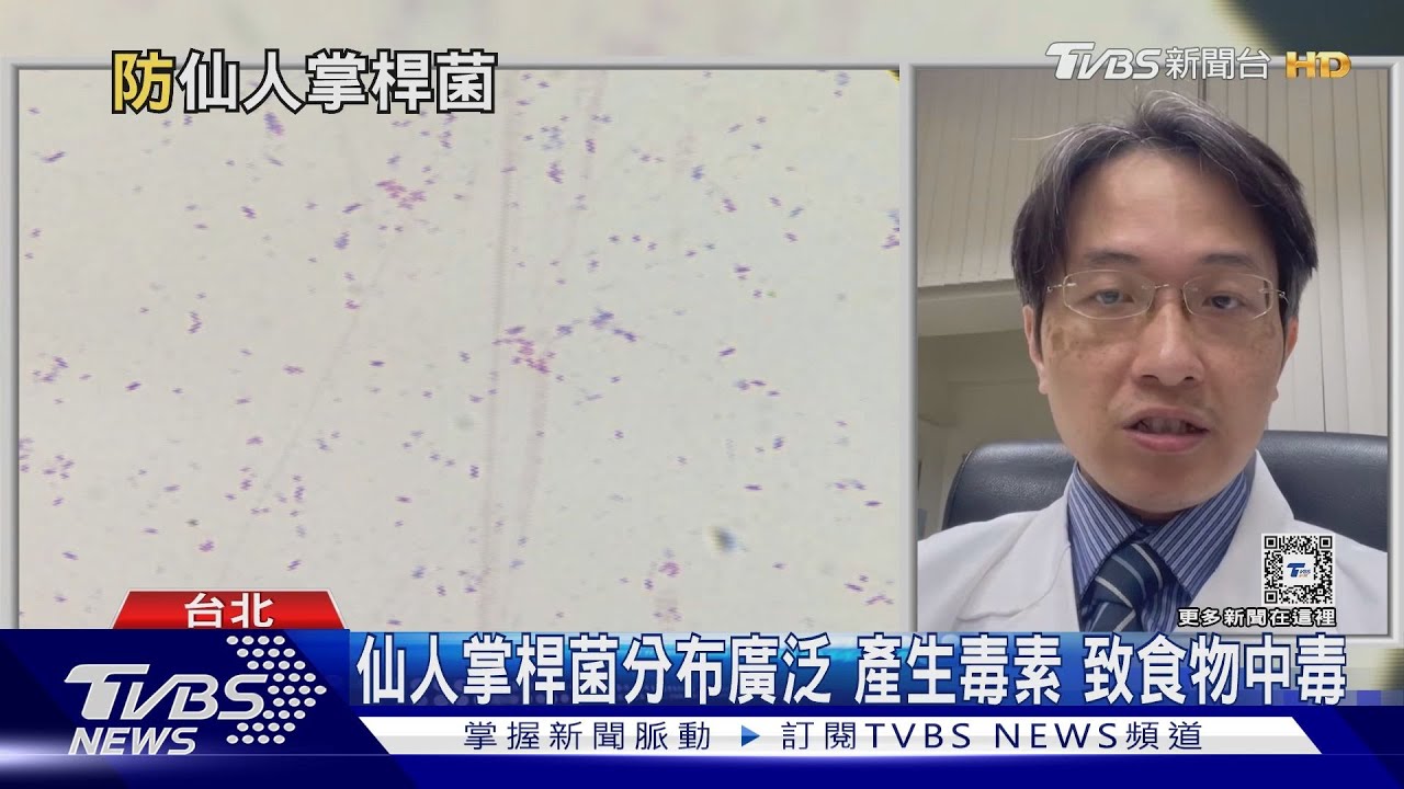 食物被「這桿菌」大量繁殖產生毒素吃下肚　出現「這症狀」速就醫！