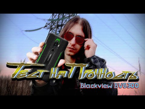 RIFLE vs. SMARTPHONE! Or the BLACKVIEW BV6300's Bend, Scratch, and Durability Test!