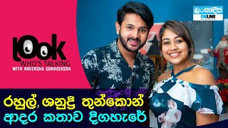 Look Who's Talking | Episode 08 - Rahul Warawitage