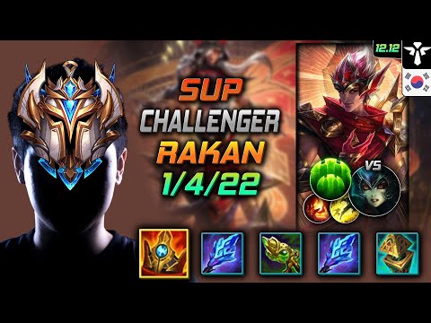 챌린저 서폿 라칸 슈렐 수호자 - Challenger Rakan Support vs Nami - 롤 KR 12.12