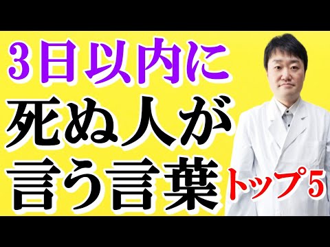 私はいつ死ぬのですか?あるケースでは、医師がそれを予測できるようになりました