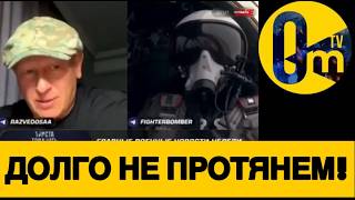 ПРОПАГАНДИСТЫ РФ КРИЧАТ О СИЛЕ ВСУ!