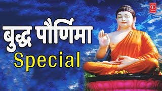 BUDDHA PAURNIMA SPECIAL - MARATHI BUDDHAGEETE JAYA